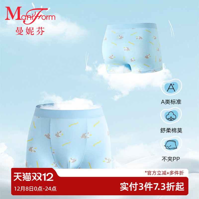 曼妮芬儿童内裤莫代尔全棉内裆