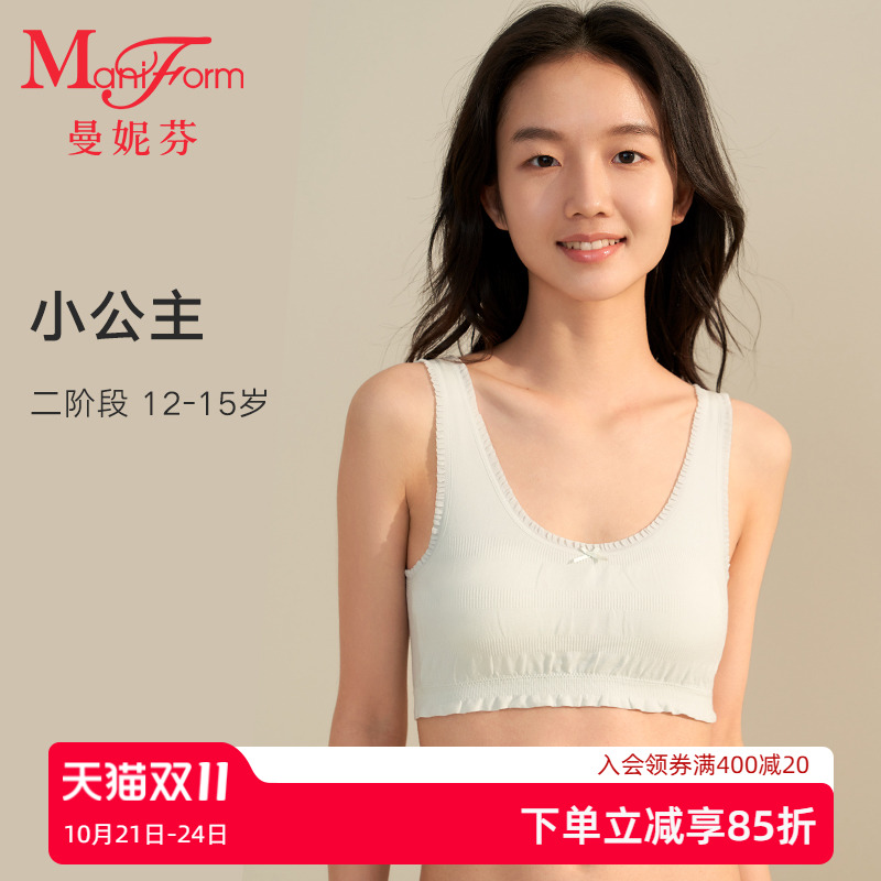 曼妮芬少女文胸背心款