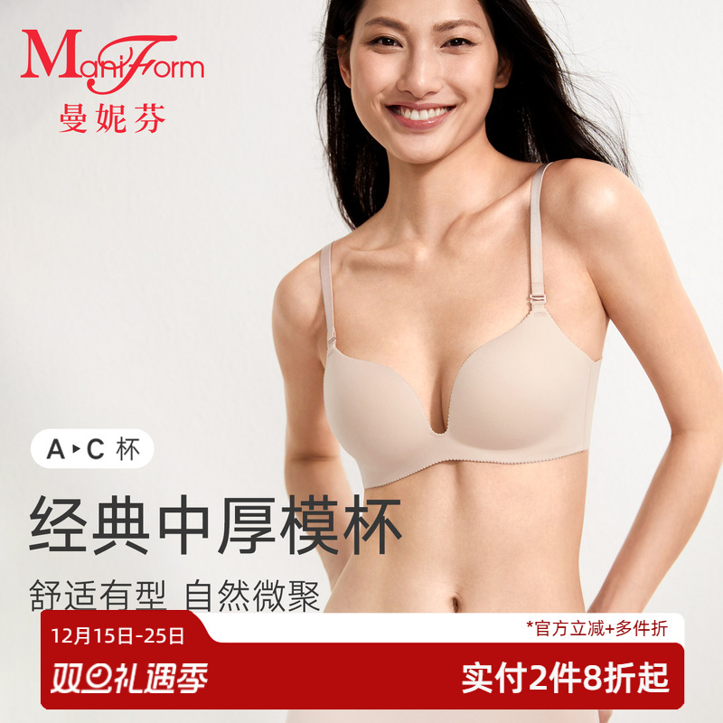 曼妮芬舒适聚拢无钢圈文胸