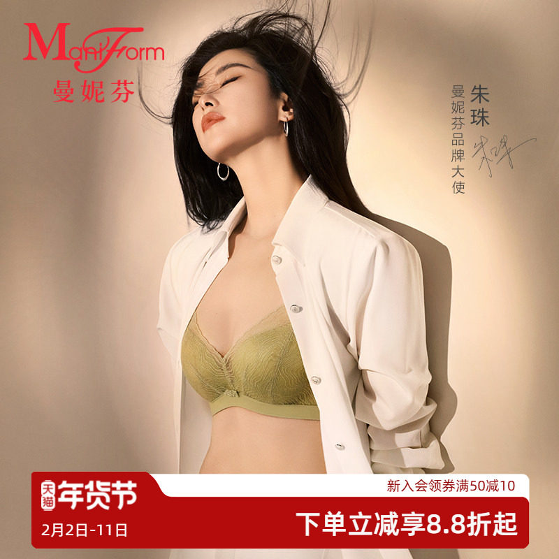 【断码特惠】朱珠同款曼妮芬文胸女性感蕾丝内衣软钢圈聚拢胸罩