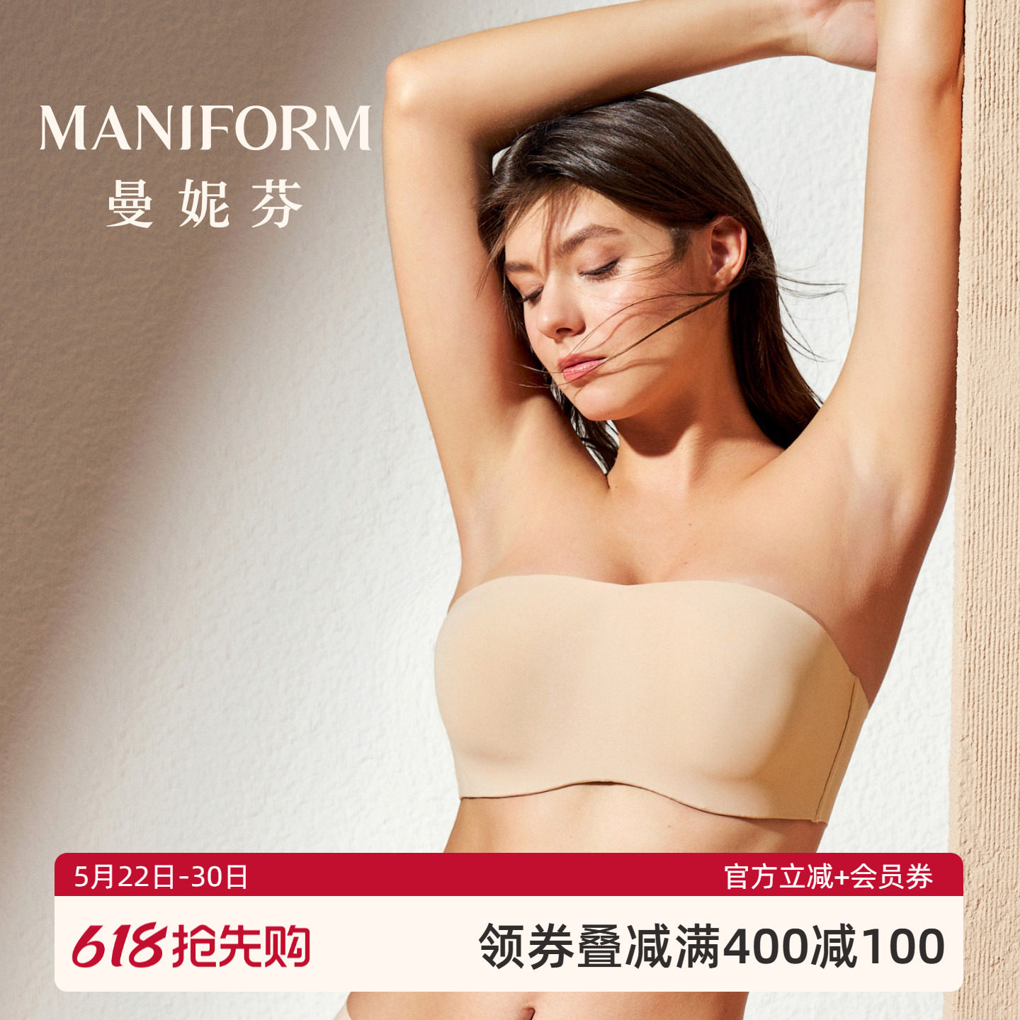 曼妮芬软钢圈无肩带抹胸文胸女蹦跳不易掉舒适无痕大杯内衣