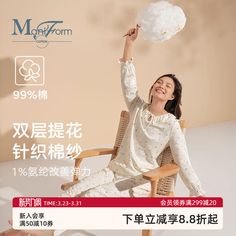 曼妮芬棉质生活99%棉双层提花针织棉纱女睡衣亲肤柔软宽松家居服