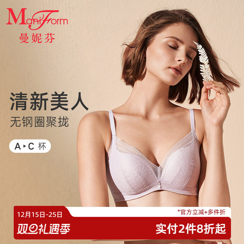 曼妮芬无钢圈文胸性感蕾丝小胸聚拢内衣女士舒适胸罩