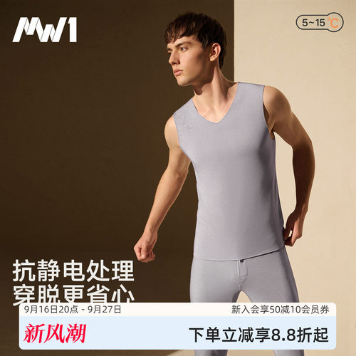 曼妮芬男士MW1含羊毛保暖背心