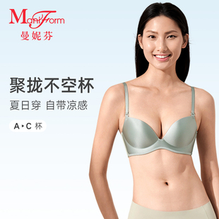 曼妮芬无钢圈文胸小胸聚拢显大无痕内衣光面女性感胸罩软支撑