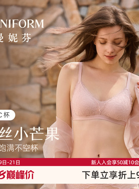 曼妮芬法式蕾丝文胸无钢圈女软支撑舒适轻薄内衣绿色花边胸罩