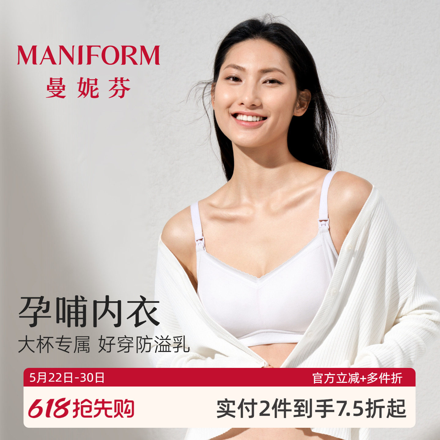 曼妮芬大杯孕妇哺乳期文胸大胸孕期产后专用软支撑女士内衣抗菌