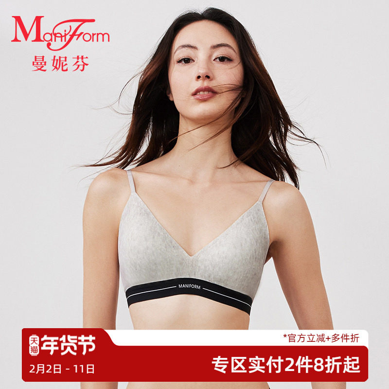 【芒果杯】曼妮芬无钢圈文胸女士凉感速干抗菌V领内衣胸罩舒适型