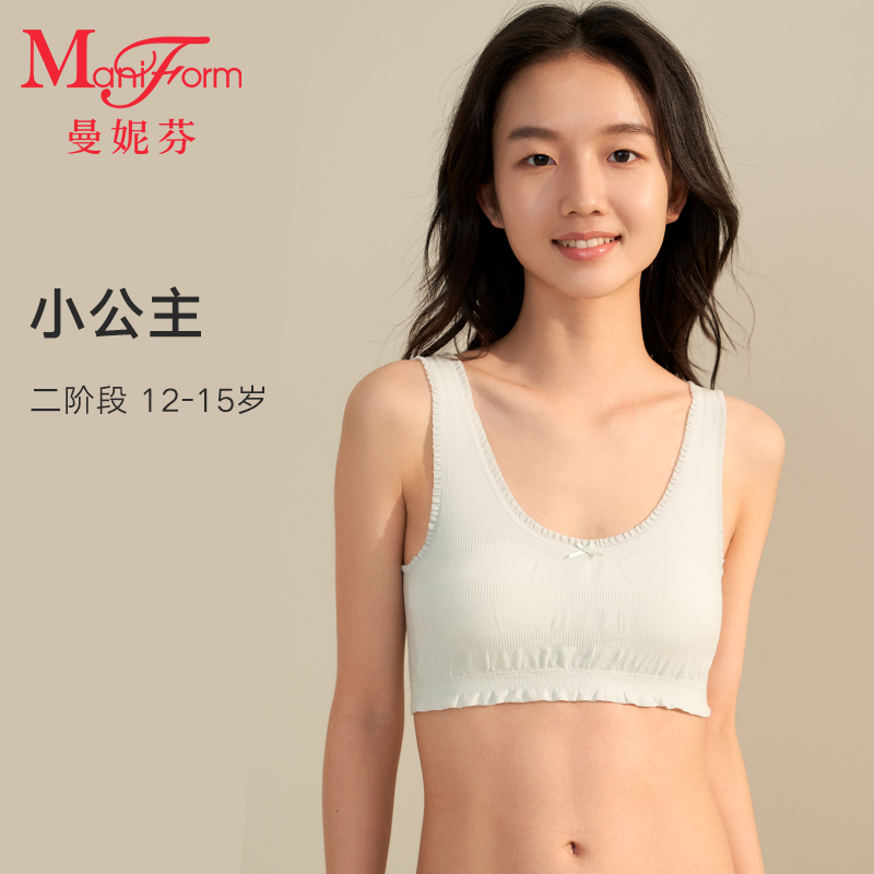 【二阶段】曼妮芬学生背心款内衣少女青春期初中生舒适防凸点文胸