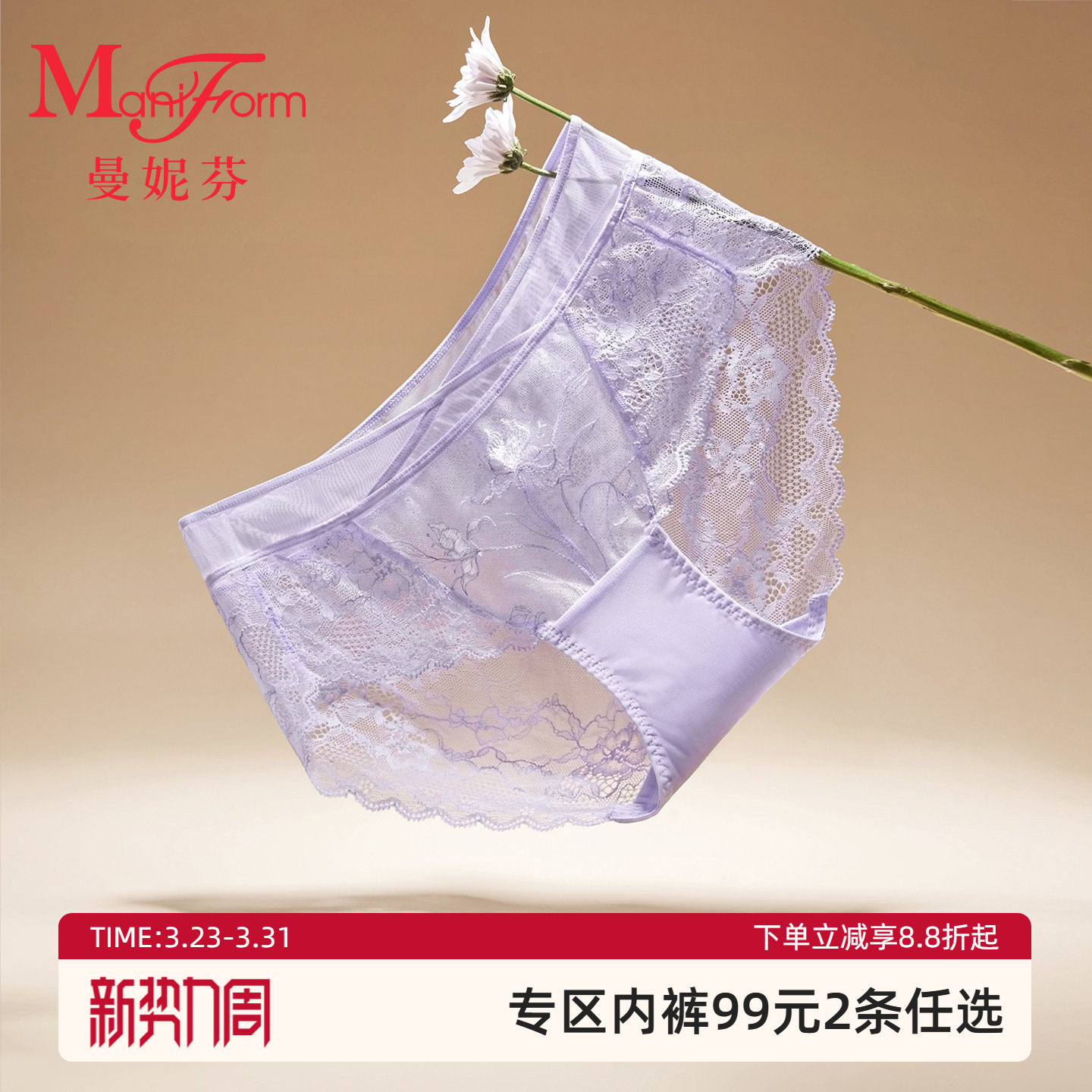 曼妮芬中低腰蕾丝内裤女士紫色性感舒适轻薄三角裤轻薄透气