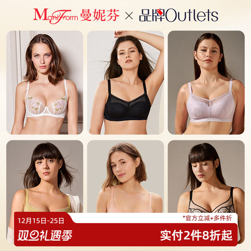 【大杯文胸】曼妮芬正品清仓内衣女大胸显小承托包容大码胸衣