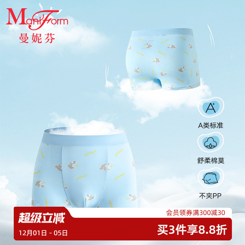 曼妮芬儿童内裤莫代尔全棉内裆