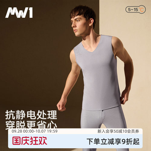 曼妮芬男士MW1含羊毛保暖背心
