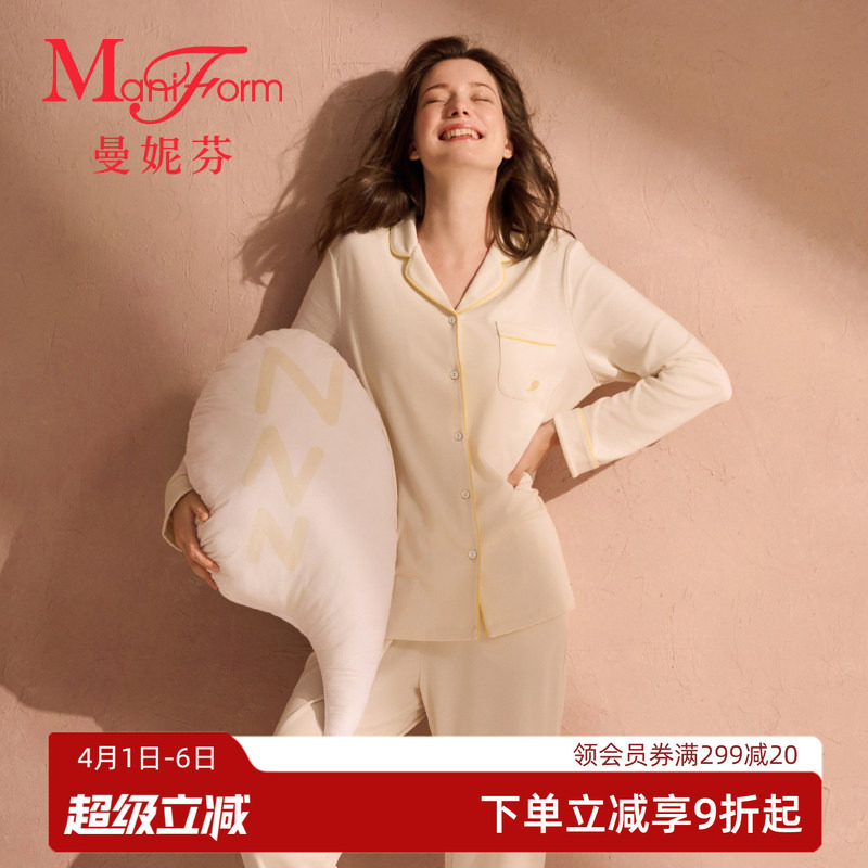 曼妮芬女士翻领棉莫代尔睡衣长袖长裤套装舒适可外穿家居服