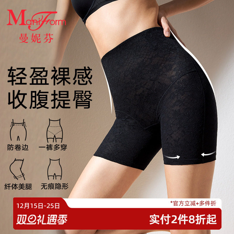 【中塑】曼妮芬高腰收腹收大腿提臀塑收小肚子内穿塑身裤内裆全棉