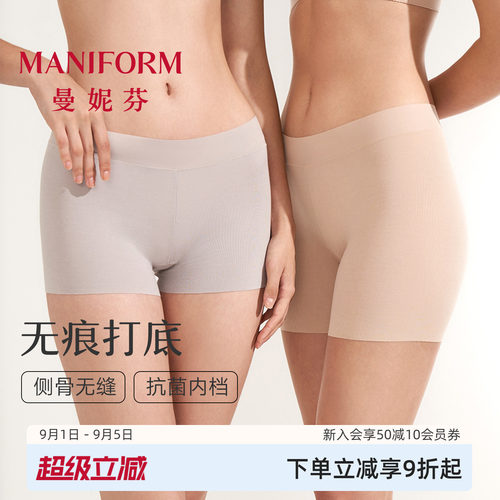 曼妮芬女士安全裤中腰防走光
