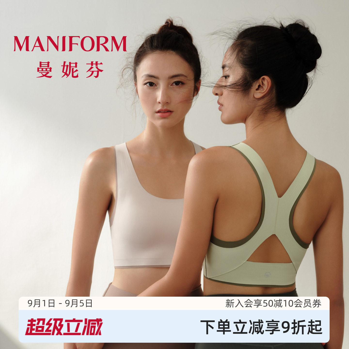 曼妮芬运动内衣交叉美背透气凉感图片