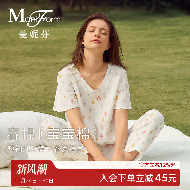 曼妮芬家居服套装睡裤莫代尔
