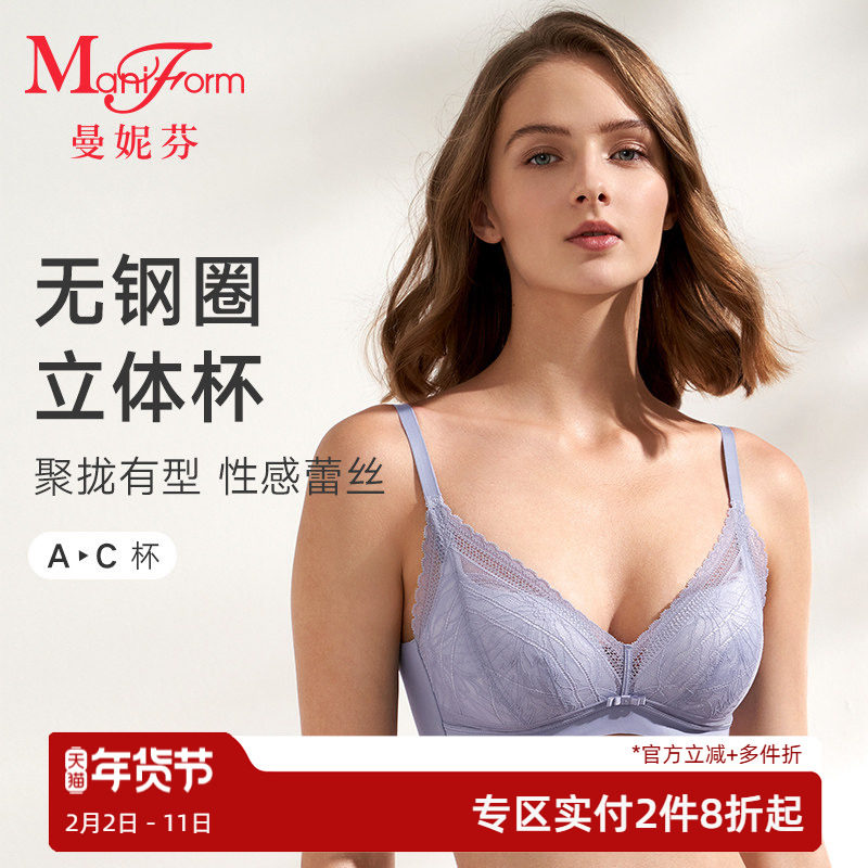曼妮芬舒适聚拢无钢圈蕾丝文胸女士软支撑内衣