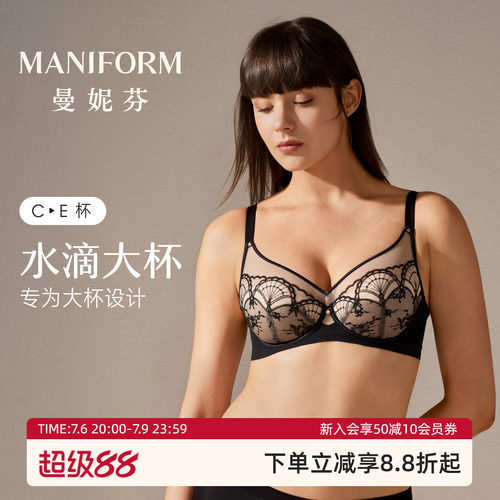 【C-E】曼妮芬性感蕾丝文胸内衣女士大胸软钢圈上托胸罩薄款