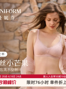 曼妮芬法式蕾丝文胸无钢圈女软支撑舒适轻薄内衣绿色花边胸罩