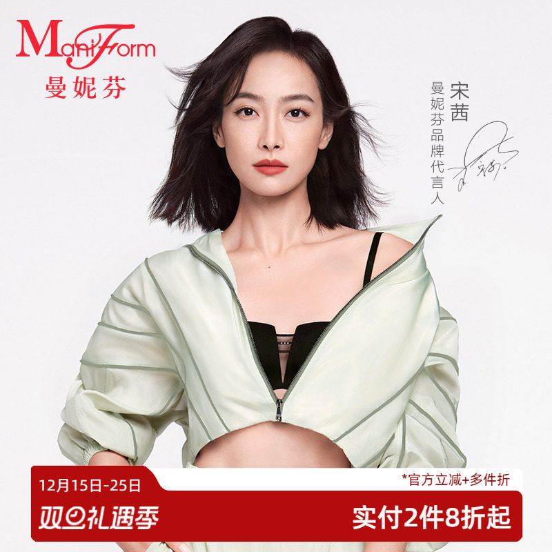 【宋茜同款】曼妮芬可脱肩带性感露肩抹胸聚拢文胸女士内衣胸罩