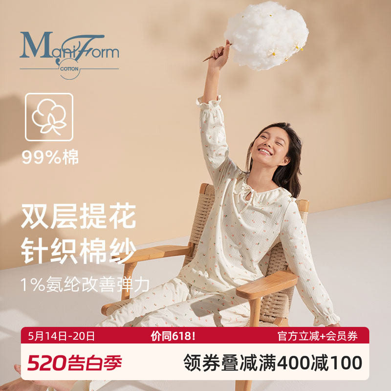 曼妮芬棉质生活99%棉双层提花针织棉纱女睡衣亲肤柔软宽松家居服