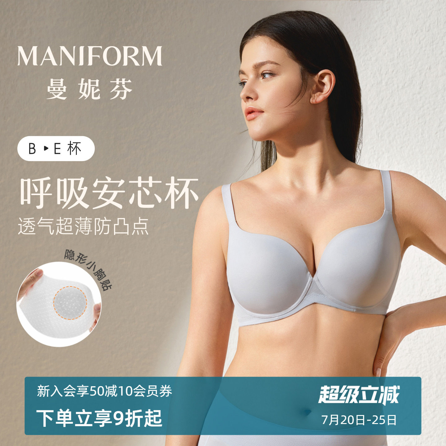 【透气大杯】曼妮芬文胸软钢圈女士大码内衣大胸显小胸罩薄款夏季