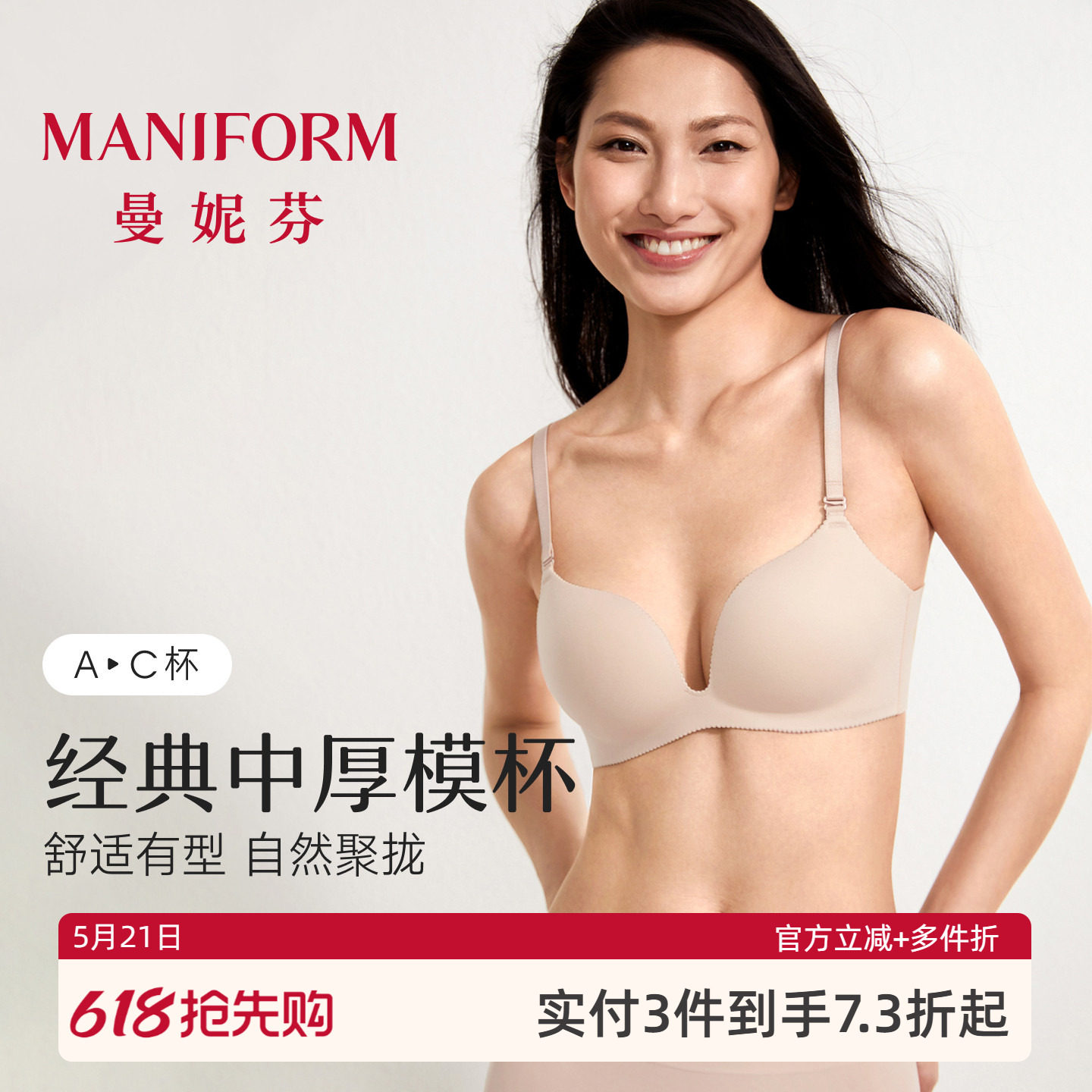 曼妮芬聚拢文胸无钢圈女士小胸内衣舒适无痕软支撑胸罩官方正品