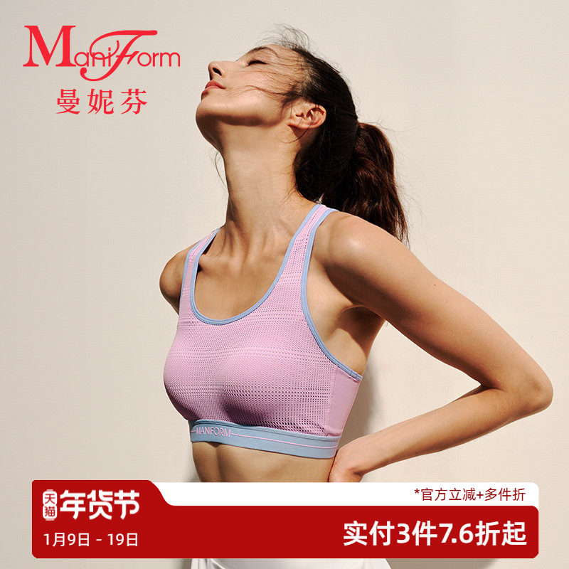 【中强度】曼妮芬女士舒适运动文胸透气内衣慢跑健身带杯瑜伽背心,运动/瑜伽/健身/球迷用品,瑜伽内衣,淘宝优惠券,粉丝福利购,淘宝优惠卷