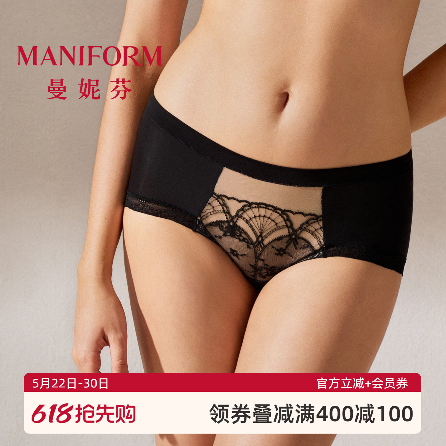 曼妮芬中腰女士内裤性感蕾丝低脚裤舒适纯棉底裆底裤