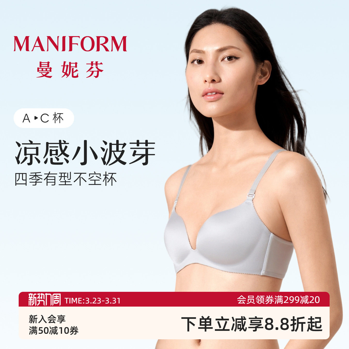 曼妮芬无钢圈文胸小胸聚拢内衣女士夏季软支撑胸罩贴合无痕