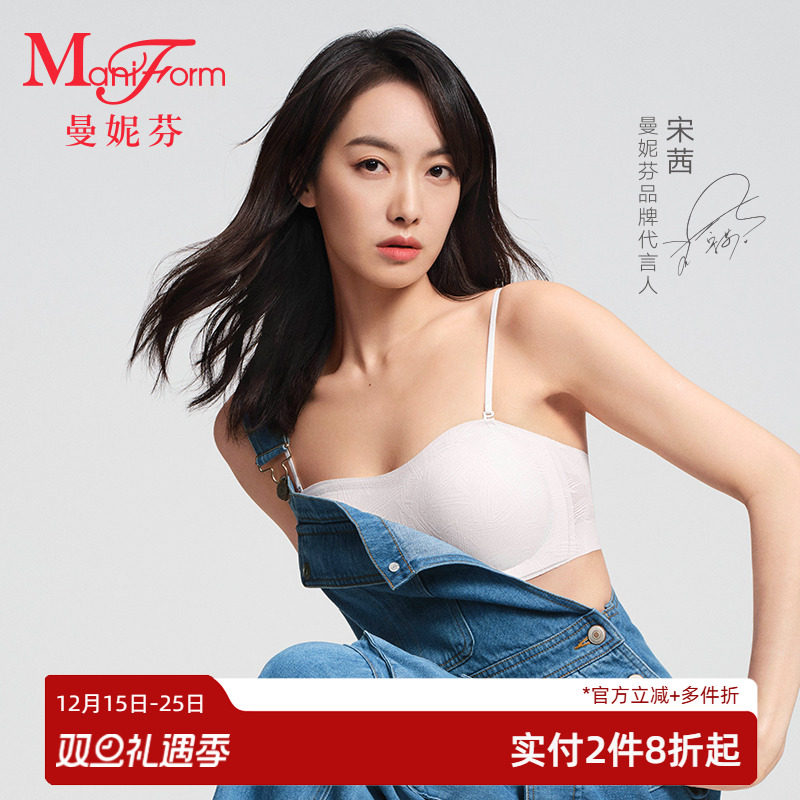 曼妮芬抹胸内衣女无钢圈聚拢防滑文胸可脱肩带
