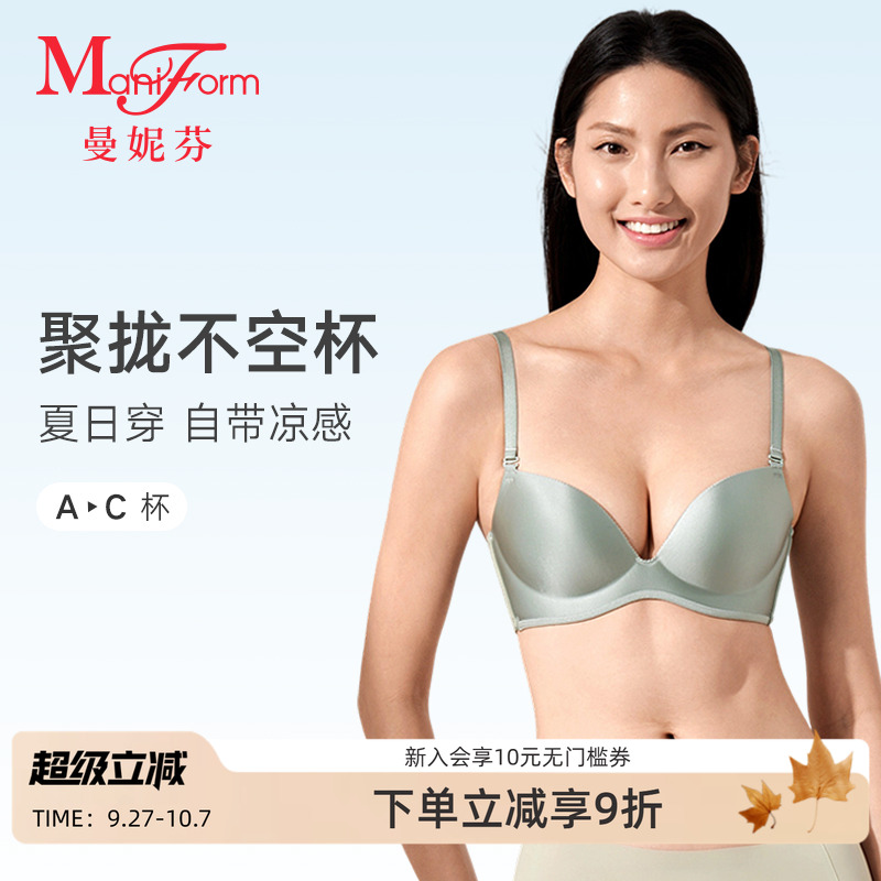 曼妮芬小胸聚拢文胸胸软钢圈内衣