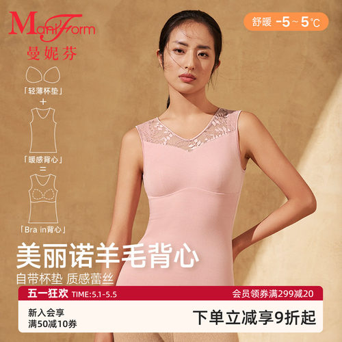 曼妮芬芒果杯背心内衣舒适无痕女