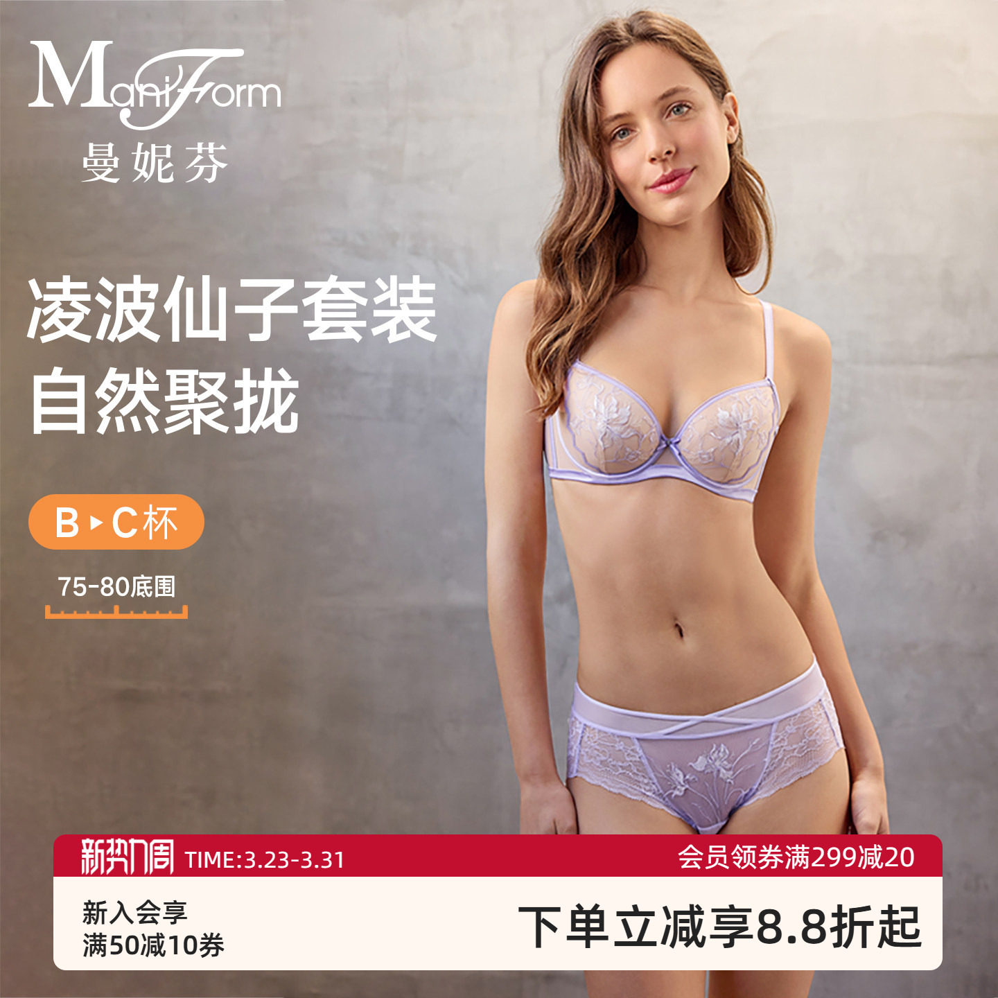 【B-C杯套装】曼妮芬性感蕾丝刺绣文胸女舒适软钢圈聚拢法式内衣