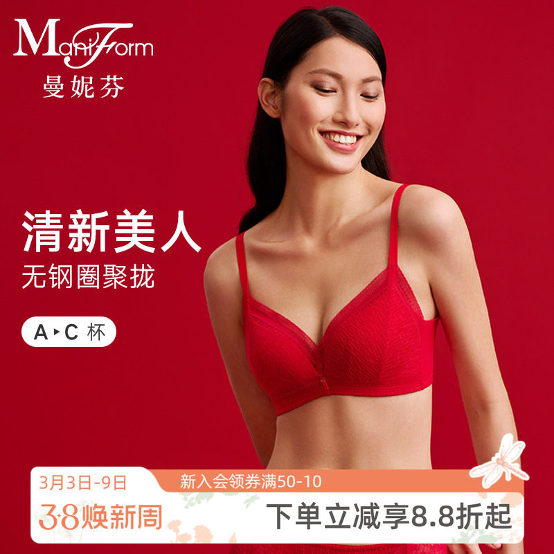 【清仓特惠】曼妮芬无钢圈文胸蕾丝小胸聚拢内衣女士红色胸罩
