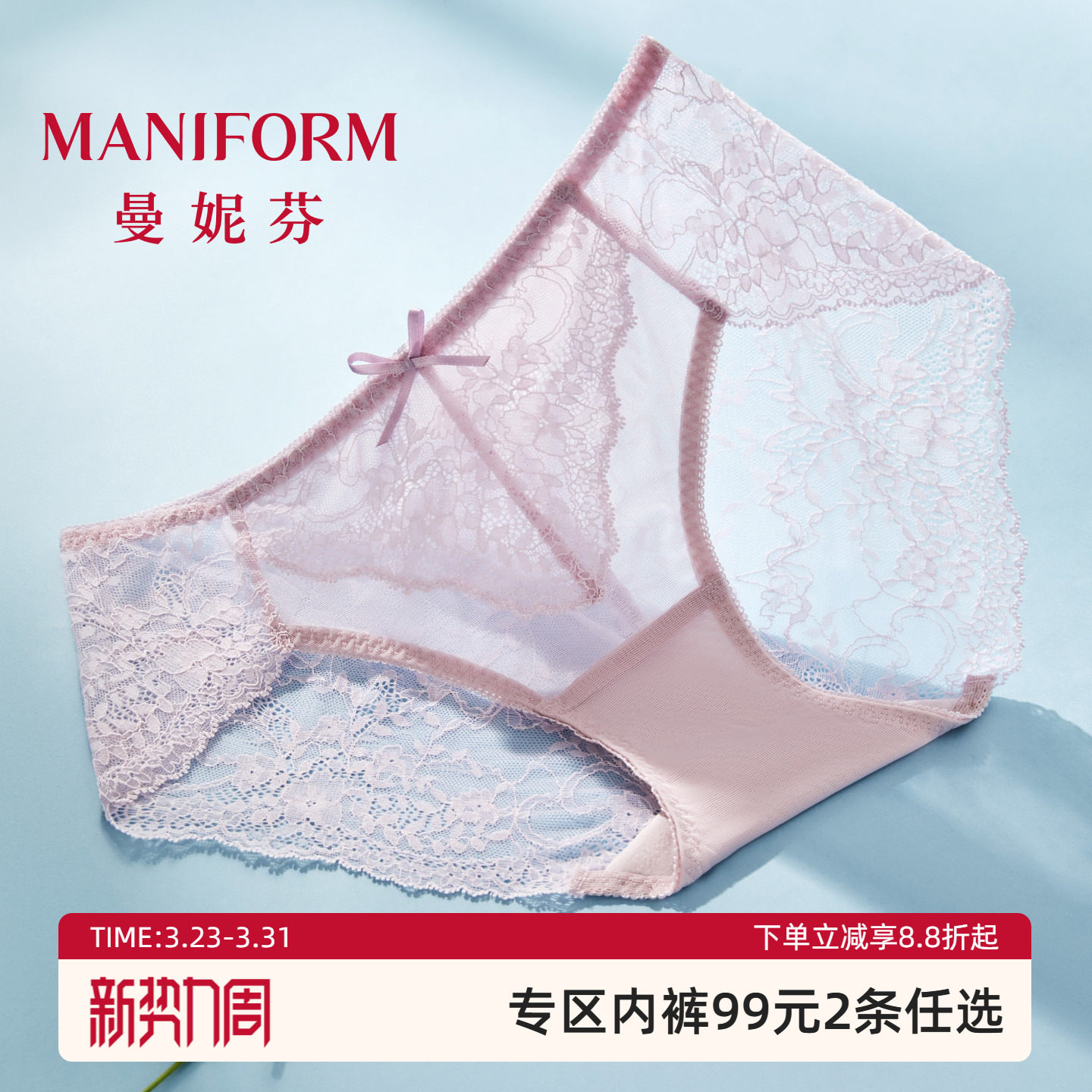 曼妮芬女士低腰性感绝美内裤浪漫蕾丝轻透薄高颜值内裤女生款短裤