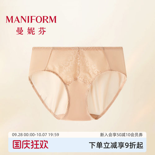曼妮芬中腰三角裤刀女内裤