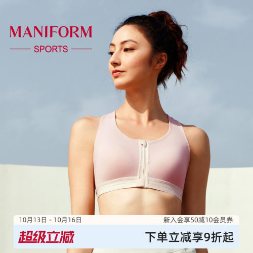 曼妮芬无钢圈前拉链运动文胸