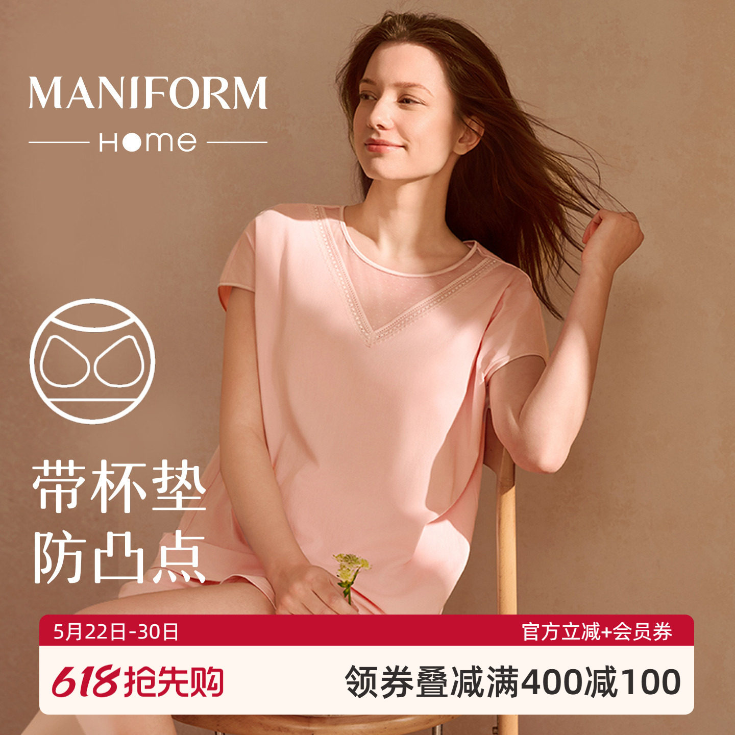【带杯垫】曼妮芬女士睡衣家居服套装凉感女款夏季舒适