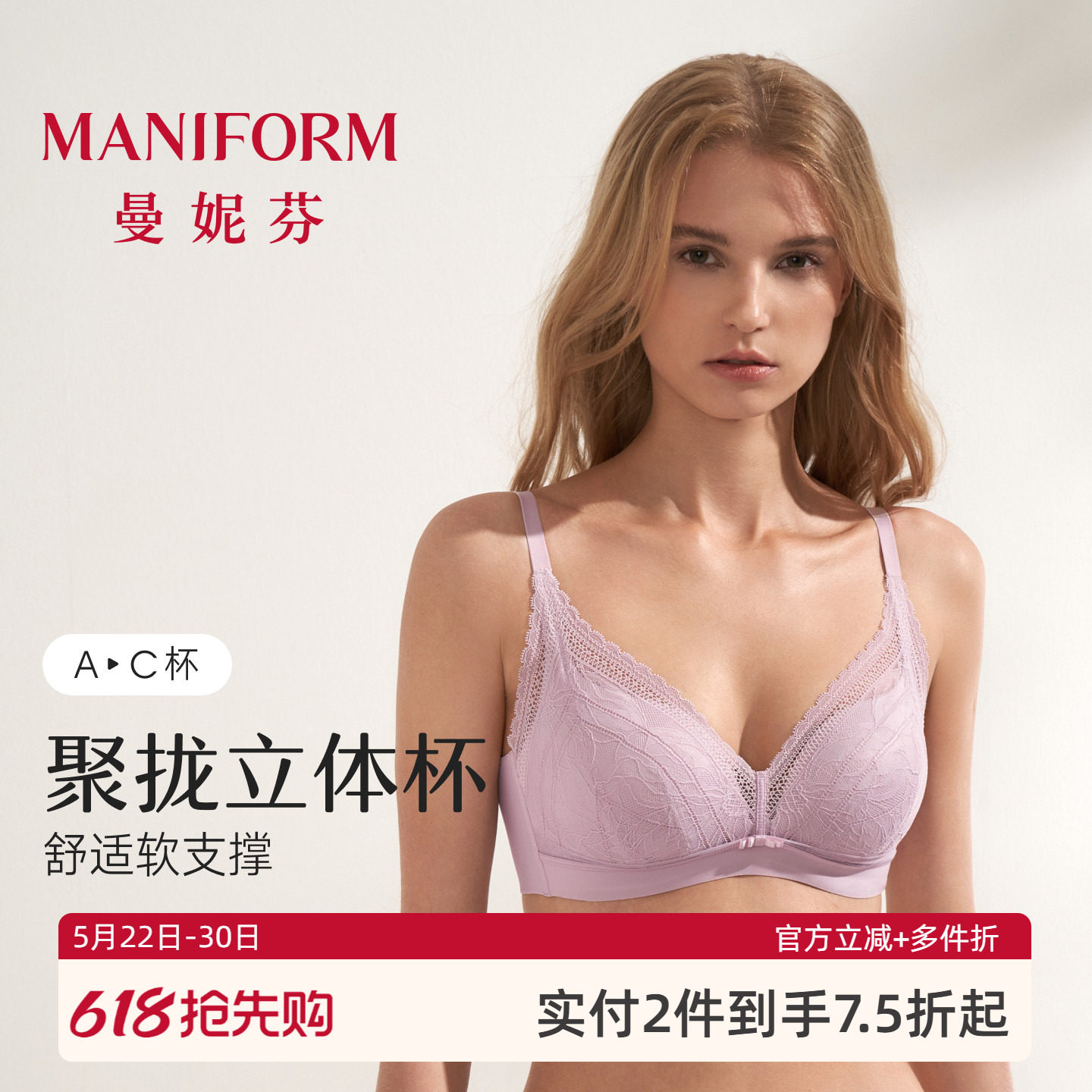 曼妮芬无钢圈聚拢内衣女蕾丝文胸长三角稳定包容胸罩女软支撑