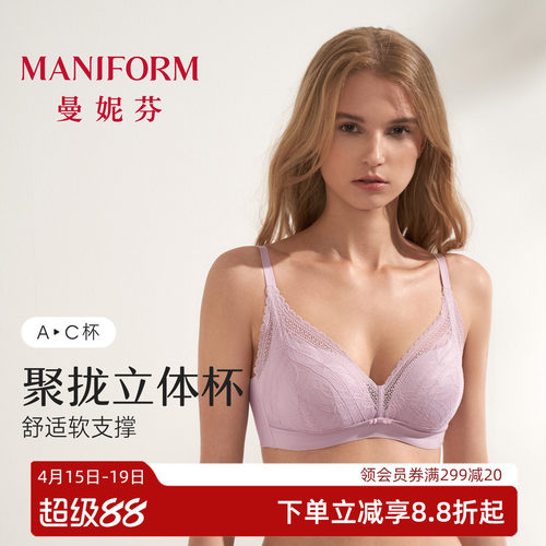曼妮芬无钢圈聚拢内衣女