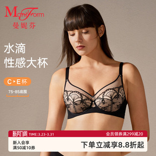 曼妮芬性感蕾丝内衣女大胸上托防下垂收副乳调整型文胸罩