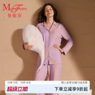 曼妮芬女士条纹衬衫领睡衣套装长袖长裤舒适家居服可外穿