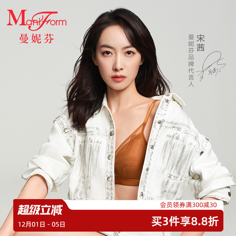 曼妮芬长三角无钢圈薄模杯围