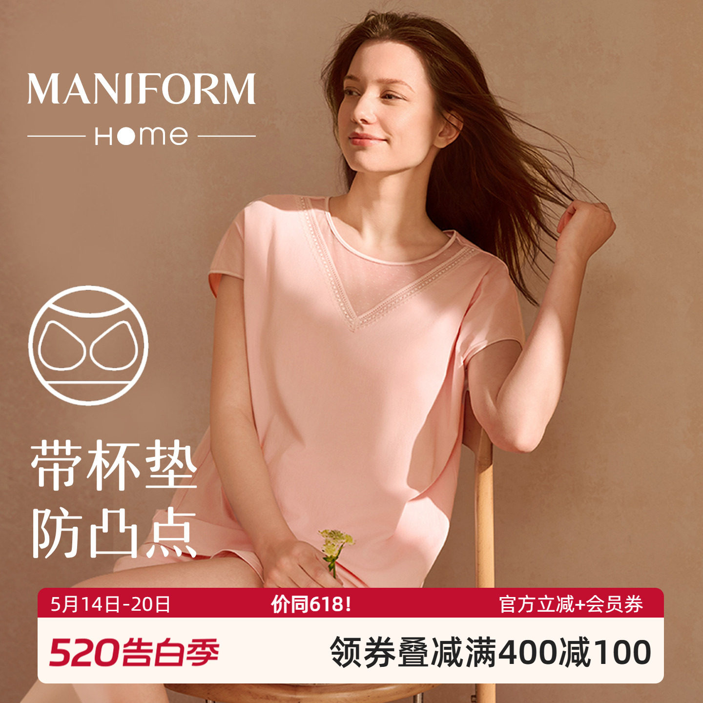 【带杯垫】曼妮芬女士睡衣家居服套装凉感女款夏季舒适