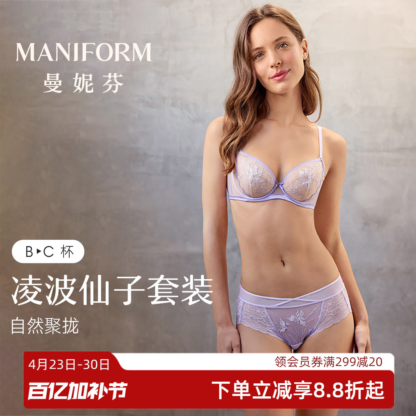 【B-C杯套装】曼妮芬性感蕾丝刺绣文胸女舒适软钢圈聚拢法式内衣