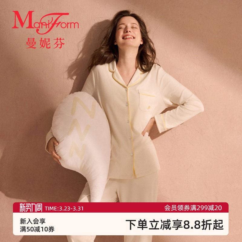 曼妮芬女士翻领棉莫代尔睡衣长袖长裤套装舒适可外穿家居服