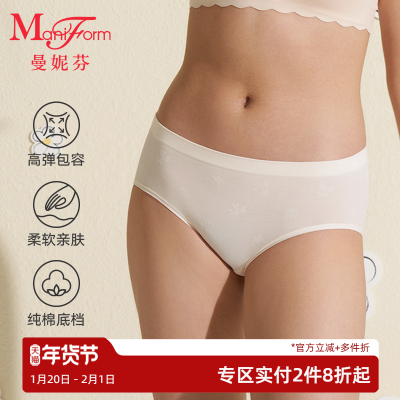 【二阶段】曼妮芬舒适中腰三角裤少女内裤纯棉底裆女底裤20710621,女士内衣/男士内衣/家居服,女三角裤,淘宝优惠券,粉丝福利购,淘宝优惠卷